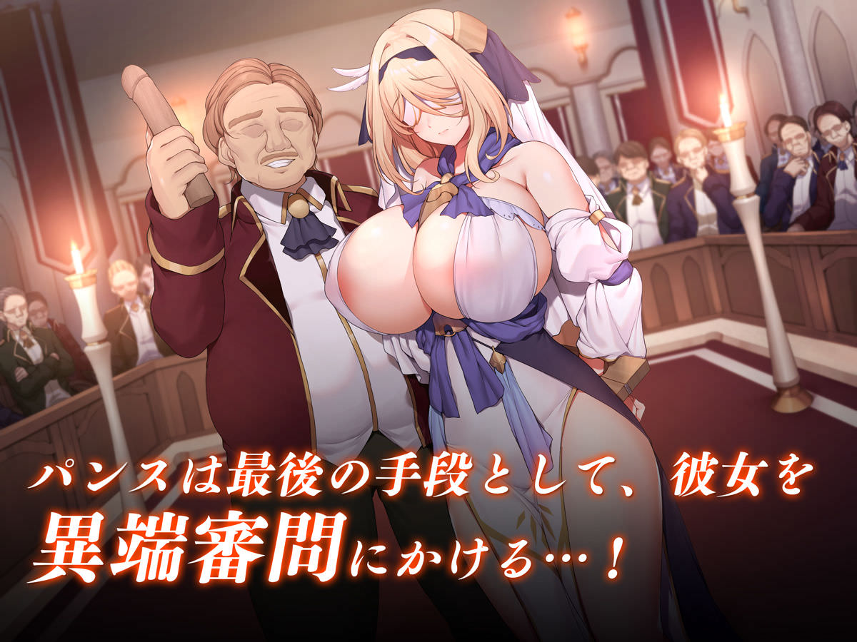 異端審問による処女検査